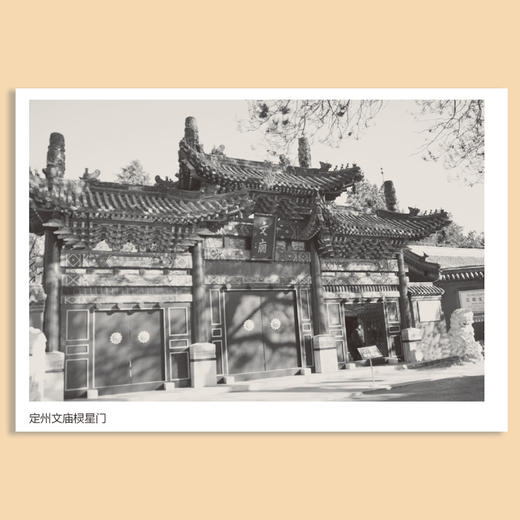 定州文庙研究（申国昌 王坦 著） 商品图4