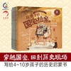 给孩子的国宝档案 商品缩略图0