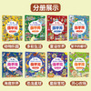 专注力训练游戏书 找不同（全8册）八大主题，趣味玩法，提升孩子专注力 商品缩略图1