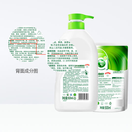 妈妈壹选手洗专用洗衣皂液920ml+500ml 商品图3