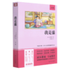 我是猫(9年级) 商品缩略图0