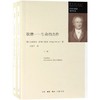 歌德--生命的杰作(上下)/萨弗兰斯基传记作品 商品缩略图0