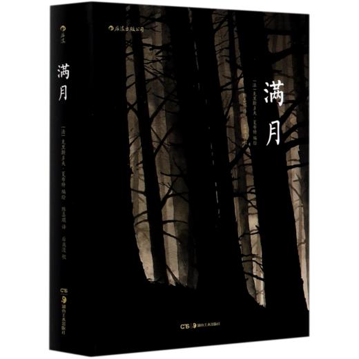 满月 商品图0