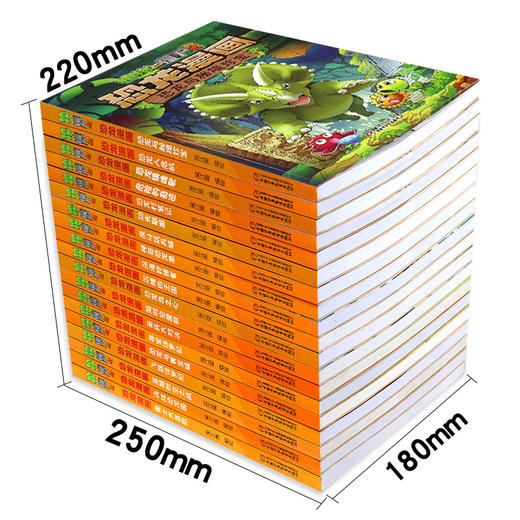 任选4本 植物大战僵尸漫画书全套恐龙2新版全集成语故事历史星球小学生的书科学机器人爆笑乐园儿童课外书通动漫文学系列年级 商品图2