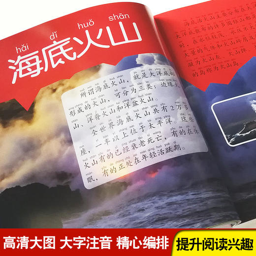 海洋大百科注音版儿童科普绘本小百科读物全套科学启蒙认知幼儿少儿宝宝儿童3-6-8-9-12岁小学生书籍非dk海域海峡地理百科全书 商品图2