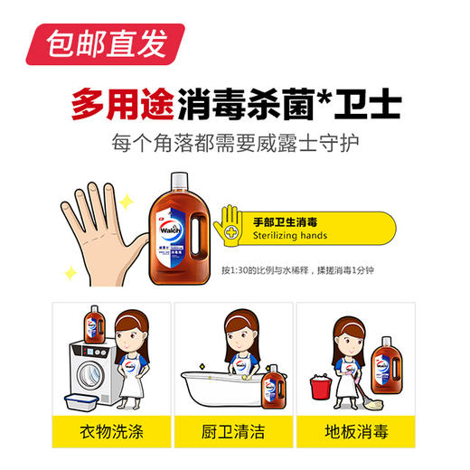 威露士 家用消毒液 1L*2瓶（包邮直发） 商品图2