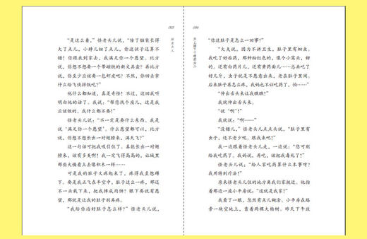 正版全套5册 奇小子怪老头儿 10-11-12-14岁儿童文学励志小说 适合三四五六年级小学生青少年寒暑假课外阅读书籍 译文 商品图3