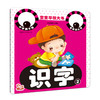 识字2宝宝早教大书 儿童学前看图识字书3-6岁幼儿园注拼音版 学前班幼小衔接幼升小教材语文学习早教卡3-4-5-6-7岁宝宝学汉字书 商品缩略图0