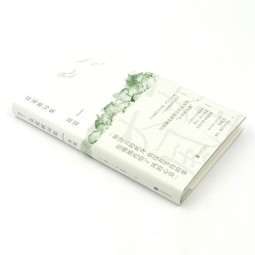 良宽歌句集(精) 商品图1