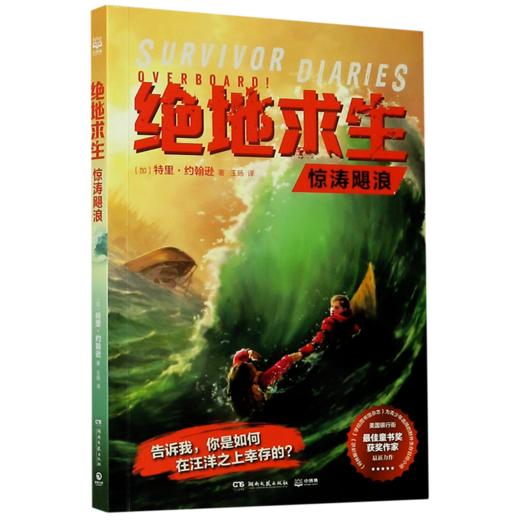 惊涛飓浪/绝地求生 商品图0