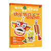 青少年美育趣味课堂 快乐节日手工 家庭*子手工陪娃diy教程书籍 美育、美术、劳动课堂教学指导和作业案例集 商品缩略图0