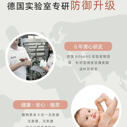 露科乐婴幼儿隔离露50ml/瓶 商品图2