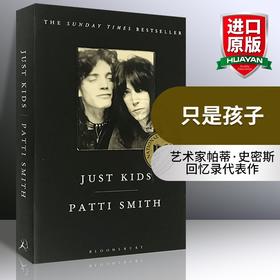 只是孩子 英文原版书 Just Kids Patti Smith 派蒂史密斯自传记英文版 摇滚桂冠诗人+鲍勃迪伦挚友+朋克教母帕蒂史密斯回忆录