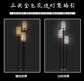 3头花边铁艺灯笼路引金色（运费自理）