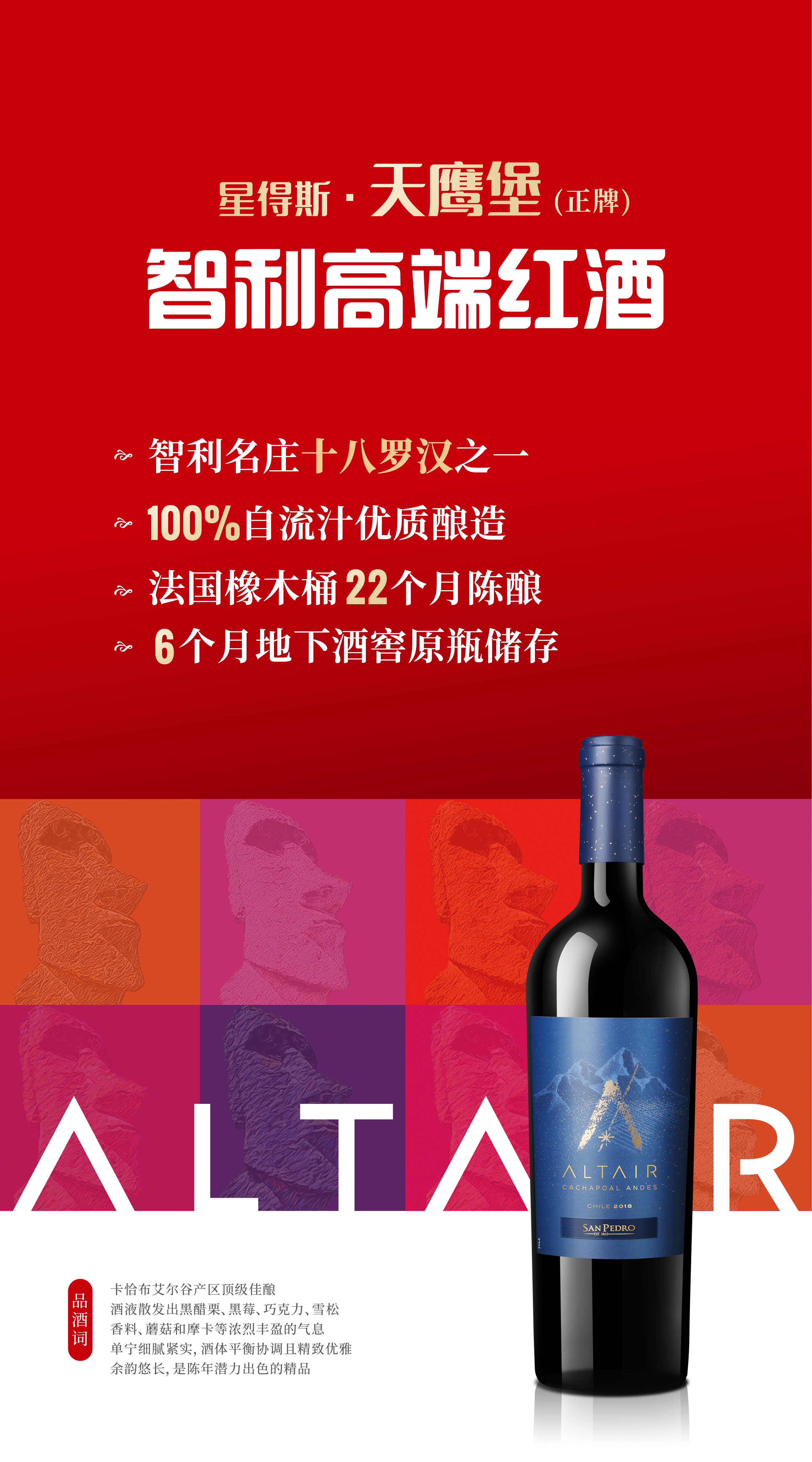 （提货卡）星得斯天鹰堡（正牌） 750ml*6瓶