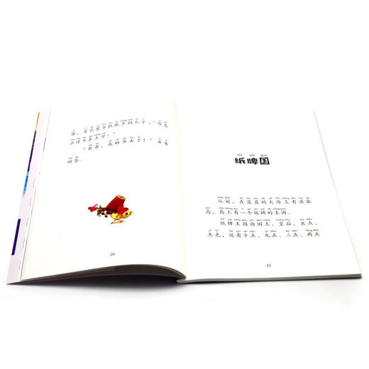 愿望的实现(2下拼音版)/快乐读书吧 商品图4