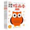 全脑开发绘画本全4册 2-3-6岁儿童画册涂鸦绘画本零基础学画画涂鸦填色本幼儿园图画填色本基础绘画益智游戏绘画填色本 商品缩略图4