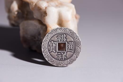 矩德泉坊 纯银手作 祺祥通宝 吉祥钱395 商品图3