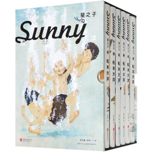 星之子(共6册)(精) 商品图0