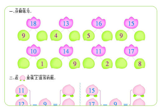 幼小衔接冲刺练习数学2 一日一练大班升一年级学前冲刺100分数学幼儿园教材练习册宝宝早教测试卷 3-6岁儿童学前班数学测试幼升小 商品图4