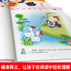 幼儿园教材0-1-2-3-6岁幼儿早教启蒙绘本婴幼儿国学唐诗弟子规三字经成语接龙图书读物儿童书籍0-3岁国学启蒙经典诵读宝宝故事书 商品缩略图4