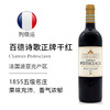 百德诗歌正牌干红葡萄酒法国波尔多五级庄原瓶进口正品Pedesclaux 2013年 商品缩略图0