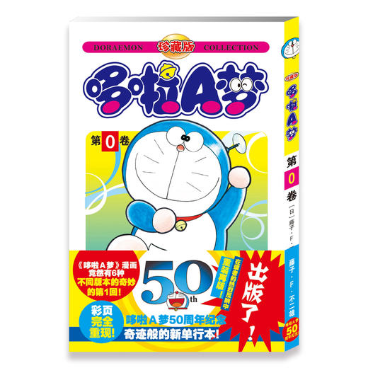 限量正版0卷全彩版 商品图0