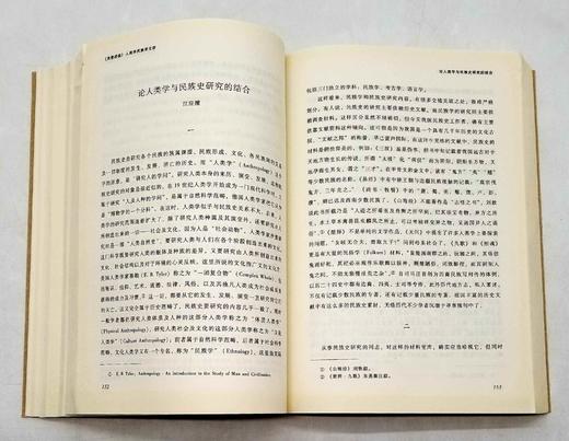 《广西民族大学学报人类学民族学文存》《思想战线人类学民族学文存》，秦红增等编著，云南人民出版社2016年版，900页，两册定价：196元，售价88元，非偏远地区包邮。品相9成。 商品图7