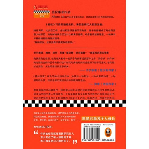 鄙视(精) 商品图3