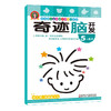 李秀英儿童潜能开发中心脑开发 5-6岁 找不同迷宫书专注力训练书 幼儿益智书注意力观察力记忆力智力开发书逻辑思维训练找茬全脑 商品缩略图0