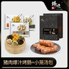 【停售】预售 | 锋味派 小笼包+烤肠 3盒组合装[福利品] 商品缩略图7