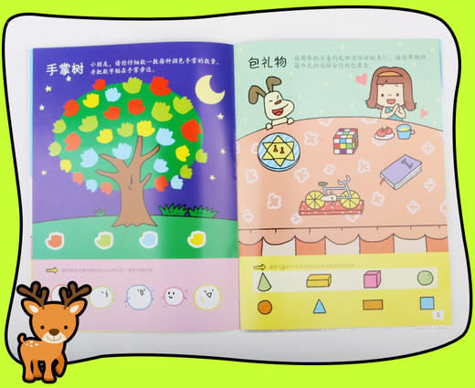 我来贴.颜色与形状 3D立体趣味贴 泡泡贴 动手动脑幼儿成长阶梯益智游戏书 3-4-5-6-7岁宝宝反复撕贴撕不烂泡泡贴 大唐 商品图1