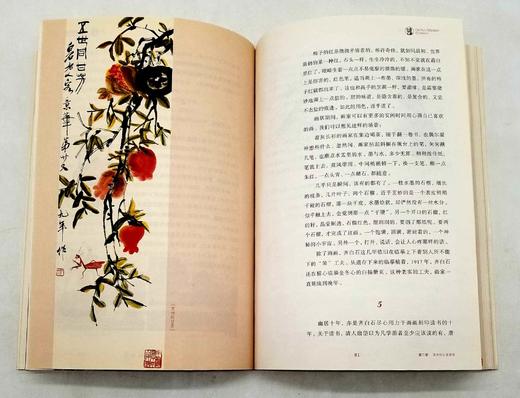 《百年巨匠：齐白石》《百年巨匠：黄宾虹》，小16开，人邻等著，甘肃人民美术出版社2013年版，两册定价：107元，售价38元，非偏远地区包邮。

“百年巨匠”丛书是 以独特视角全方位展示齐白石、黄宾虹 商品图13