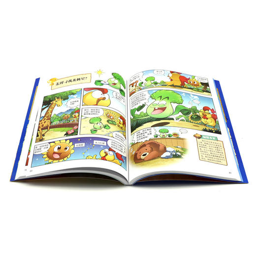 科学漫画(天文卷)/植物大战僵尸2武器秘密之你问我答 商品图4