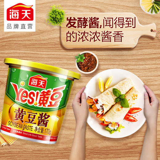【自营】海天黄豆酱170g*3杯 商品图1