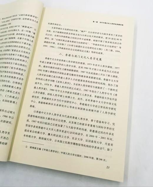 《当代中国文化人类学》上下两册，瞿明安著，云南人民出版社2008年版，1000多页，定价116，售价40元。非偏远地区包邮，品相9成。 本书力图全面、客观地反映当代中国文化人类学各分支学科和理论方 商品图6