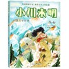 牛女/小川未明儿童文学经典 商品缩略图0