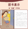 全套4本 小屁孩励志成长日记 三年级四年级五六年级课外书 假期阅读推荐书目小学生课外阅读故事书籍 9-12岁儿童故事书 商品缩略图2