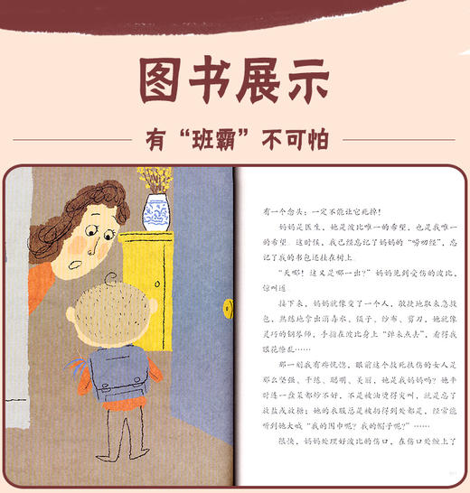 全套4本 小屁孩励志成长日记 三年级四年级五六年级课外书 假期阅读推荐书目小学生课外阅读故事书籍 9-12岁儿童故事书 商品图2