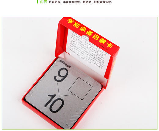 3-6岁儿童幼小衔接口算大卡 幼儿基础口算卡片 幼儿园大班口算题卡 学前启蒙卡 口算1  数学口算练习口算天天练教材 商品图3