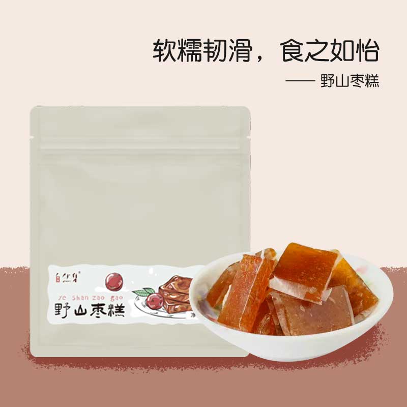自然集野山枣糕酸枣糕 小零食 潮州特产 软糯酸甜休闲办公零食