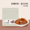 自然集野山枣糕酸枣糕 小零食 潮州特产 软糯酸甜休闲办公零食 商品缩略图0