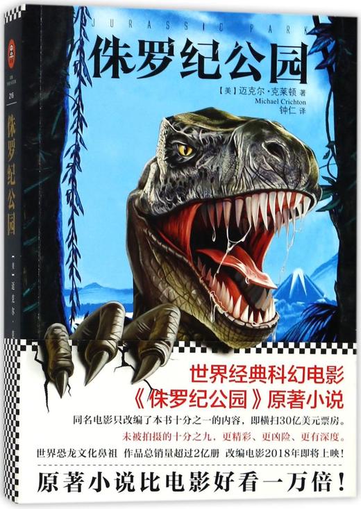 侏罗纪公园 商品图0