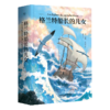 格兰特船长的儿女 商品缩略图0