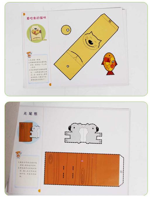 幼儿园多功能手工5 3-6岁儿童学前幼小衔接折纸书趣味儿童剪纸手工彩diy3-4-5-6-7岁制作幼儿园立体宝宝玩具 商品图4