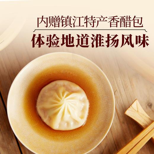 预售 | 锋味派 集鲜小笼汤包三盒装[福利品] 商品图2