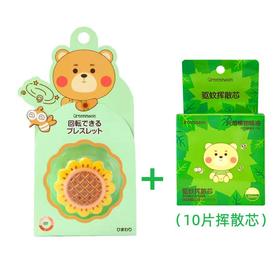 绿鼻子啪啪手环 一只装向日葵+10片驱蚊挥散芯