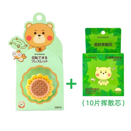 绿鼻子啪啪手环 一只装向日葵+10片驱蚊挥散芯 商品图0