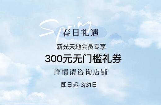 百货世界-COACH（300元无门槛优惠券） 商品图0