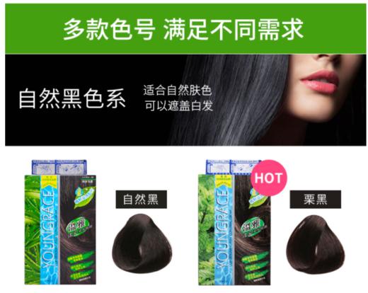【染发】温雅漾采染发焗油膏120ml多色可选 商品图5